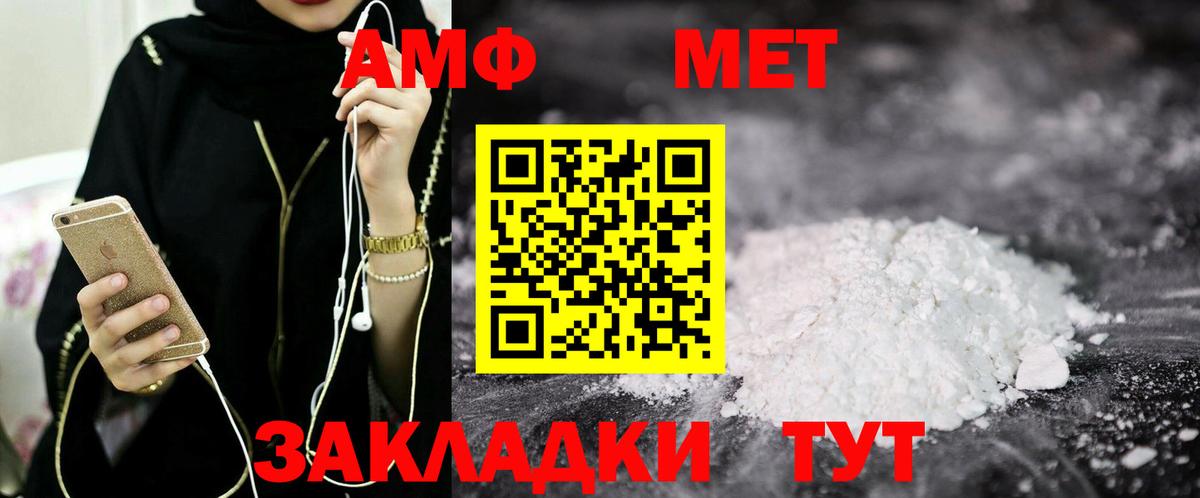 Amphetamine  Вход с VPN  Тулун  Амфетамин Premium 