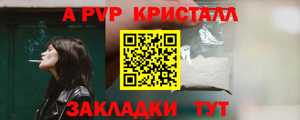 APVP Соль  Alfa_PVP СК  Альфа ПВП СК  Тулун  Вход с VPN 