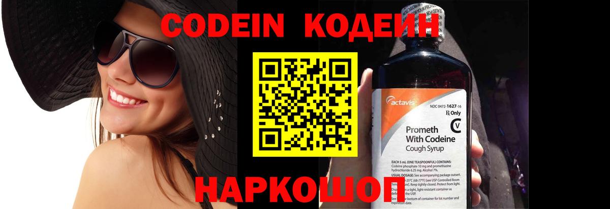 Кодеин напиток Lean (лин)  где купить наркоту  Вход с VPN  Тулун  Кодеиновый сироп Lean напиток Lean (лин) 