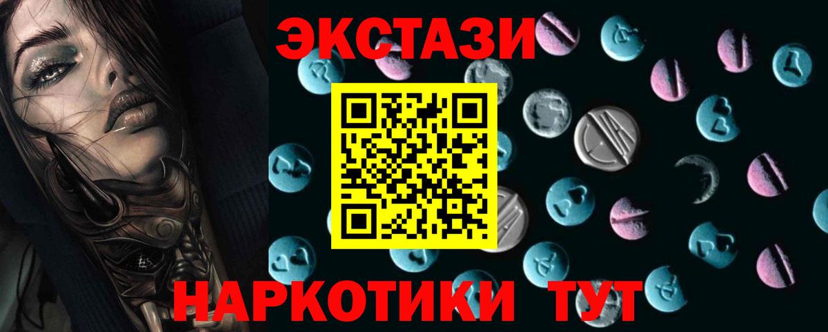 Экстази XTC Тулун