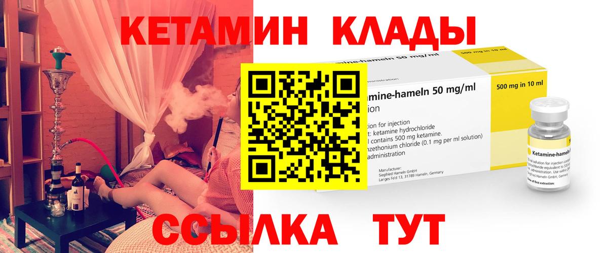 Кетамин ketamine  Вход с VPN  Тулун 