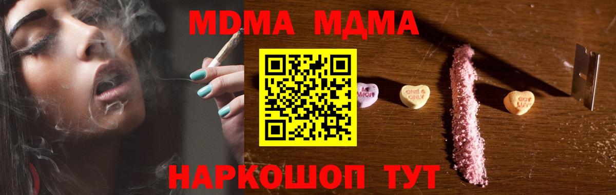 MDMA VHQ  Вход с VPN  МДМА  Тулун  МДМА VHQ 