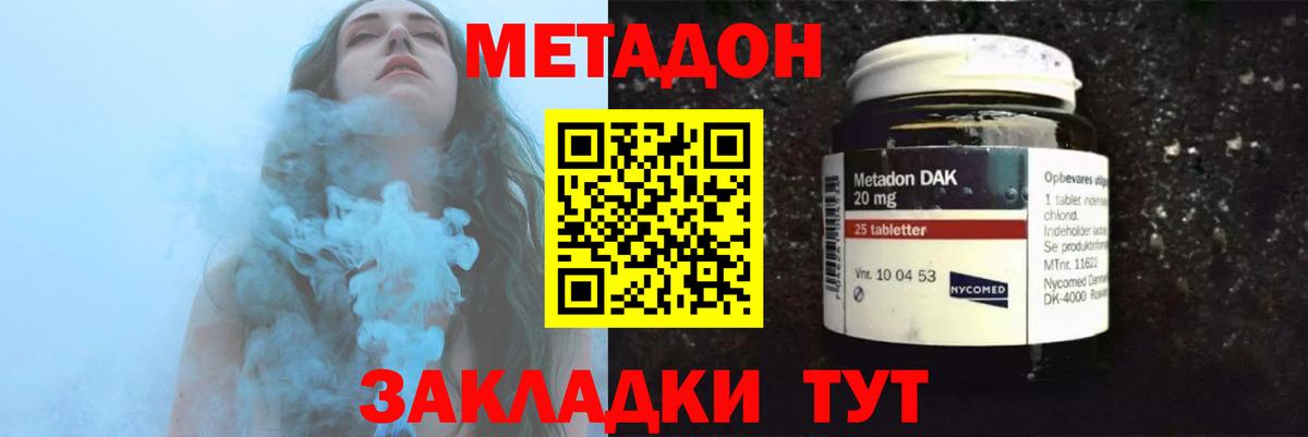 Метадон кристалл  Вход с VPN  Тулун 