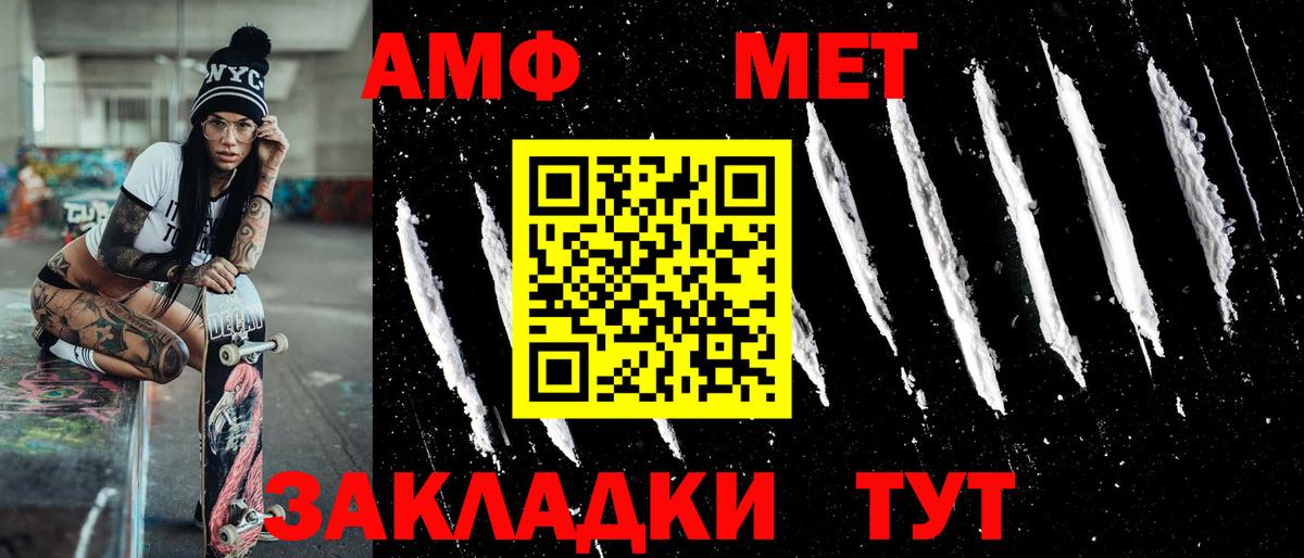 МЕТАМФЕТАМИН Декстрометамфетамин 99.9%  Вход с VPN  Тулун 
